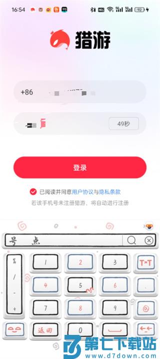 猎游陪玩app怎么注册