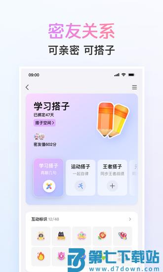 QQ最新版下载 v9.1.16 安卓版 2