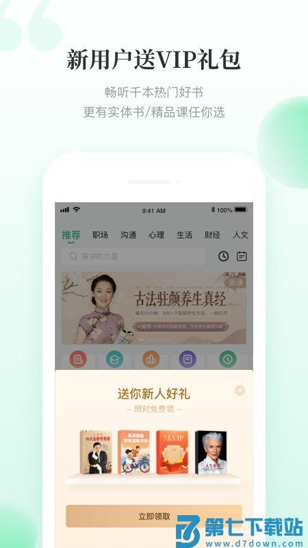 有书共读app v7.12.1 安卓版 0