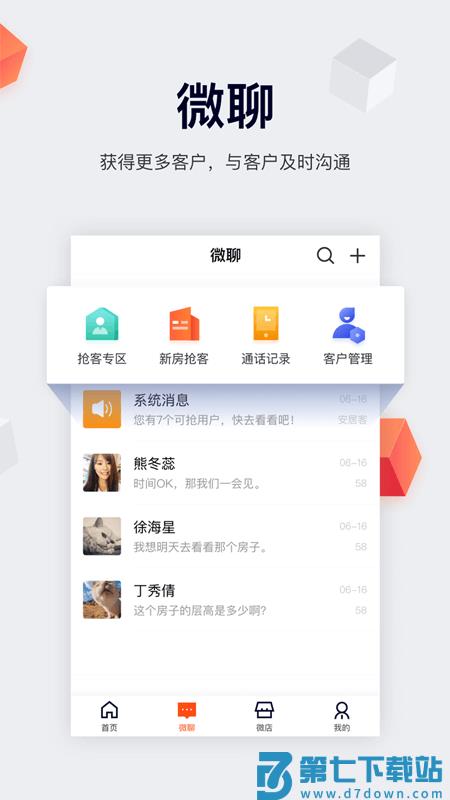 中国网络经纪人登录官方 v9.83.1 安卓版 1