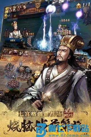 万万没想到之大皇帝破解版 v1.1.8 安卓版 1