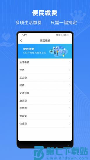 河北健康码app v3.5.5 安卓版 0