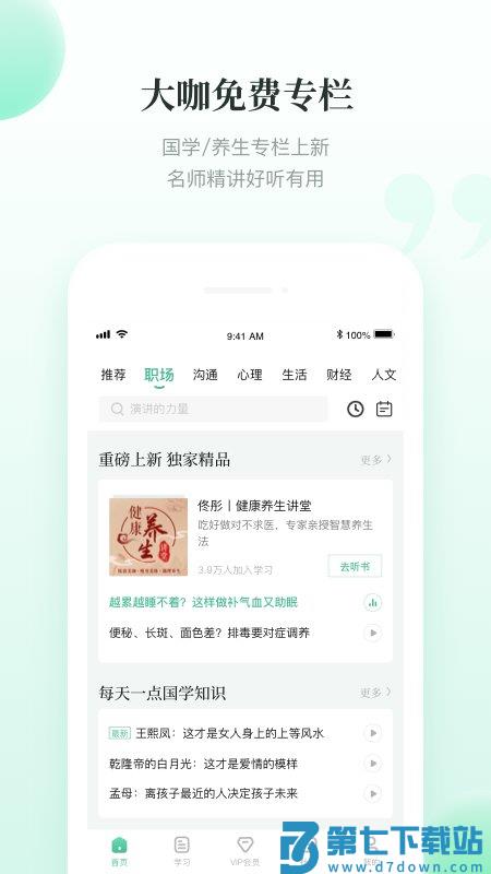 有书共读app v7.12.1 安卓版 1