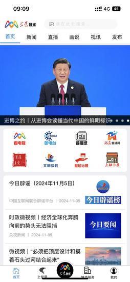 上党门app免费版下载 v2.74 安卓手机版 1