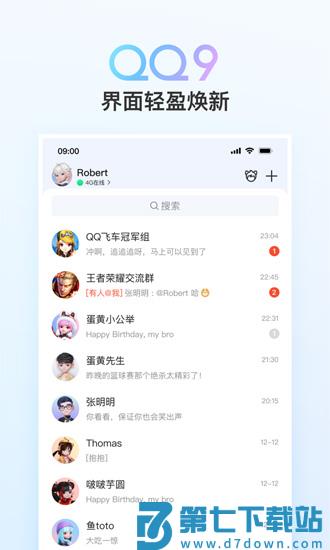 QQ最新版下载 v9.1.16 安卓版 0