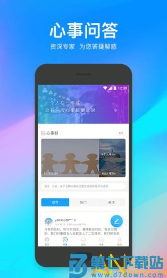 壹点灵心理咨询手机版 v4.5.15 安卓版 2