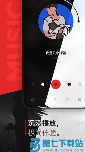 千千音乐app下载 v8.3.1.7 安卓官方版 0