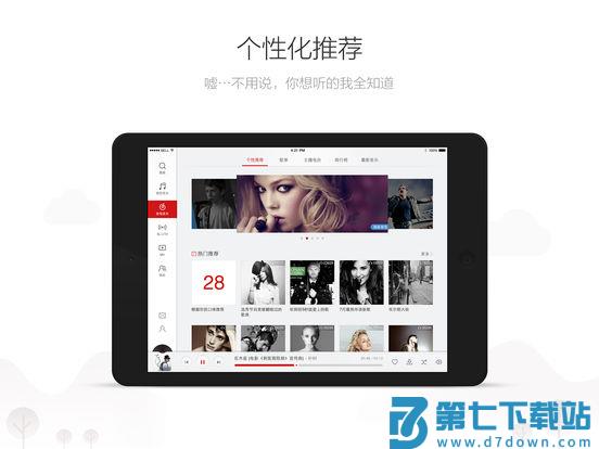 网易云音乐HD官方版 v9.2.10 最新版 0