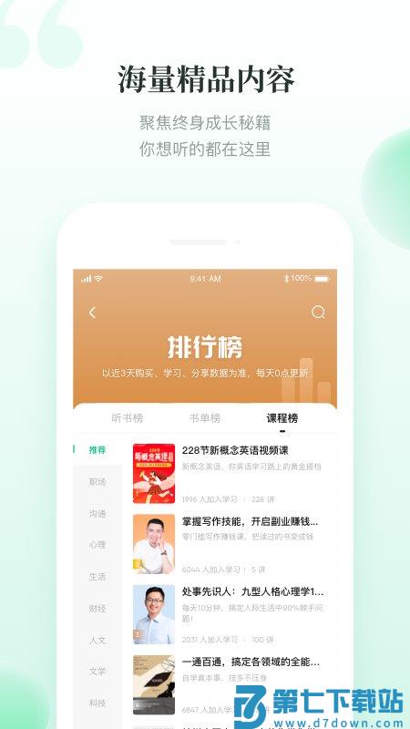 有书共读app v7.12.1 安卓版 2