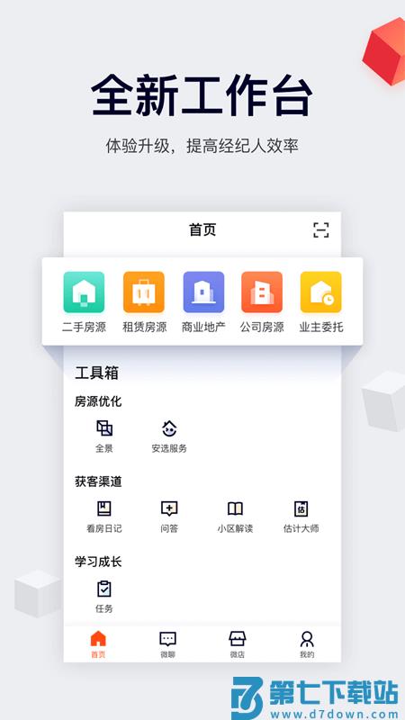 中国网络经纪人登录官方 v9.83.1 安卓版 0