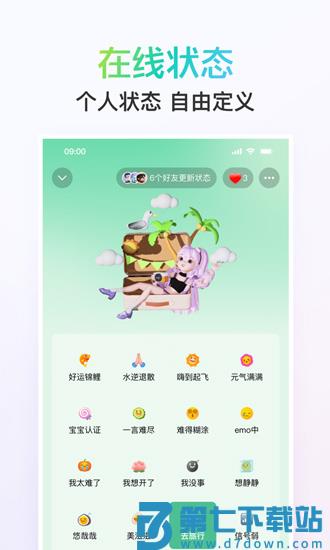 QQ最新版下载 v9.1.16 安卓版 4