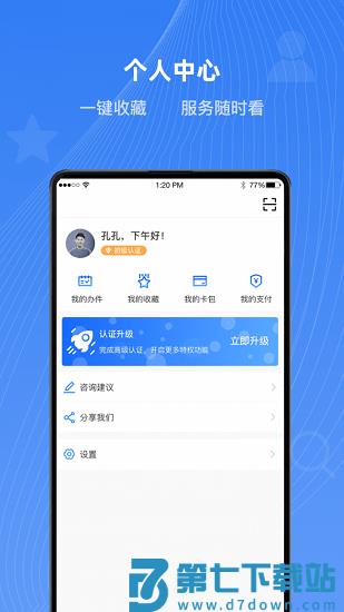 河北健康码app v3.5.5 安卓版 1