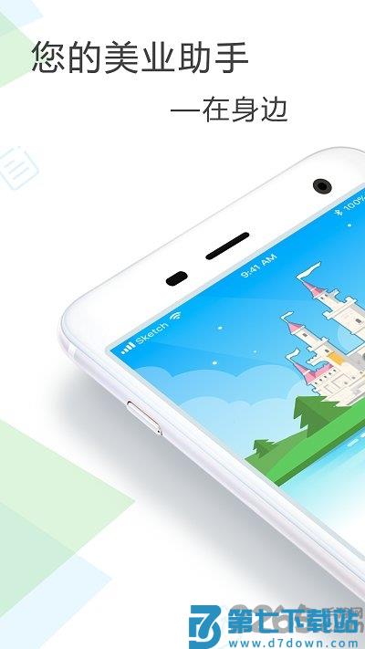 剑琅管家美业系统app v1.25.7 安卓版 2