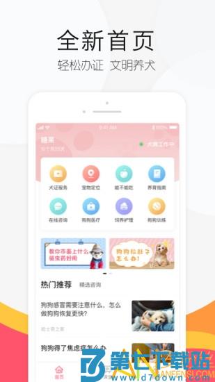 68宠物app v6.1.0 安卓版 0