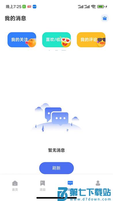 嗨优才出国留学app v1.4.8 安卓版 1