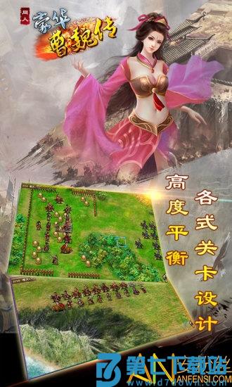 2024豪华曹魏传最新版 v1.6.90 安卓版 1