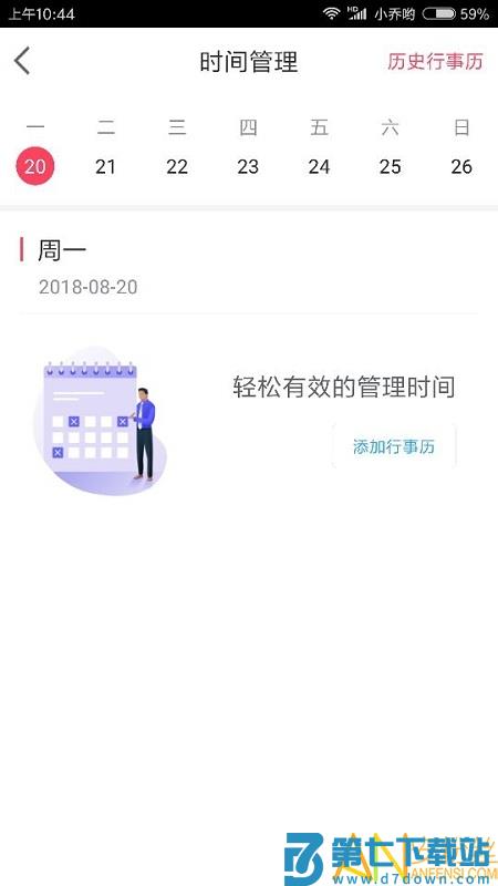 阶t企业版下载