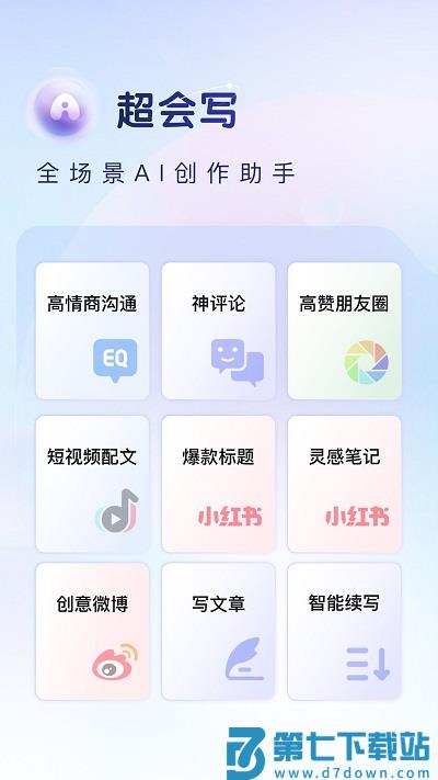 百度输入法免费2024版 v12.6.12.12 安卓手机版 0