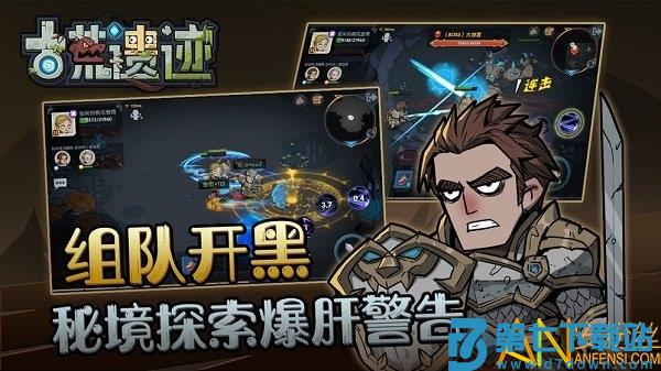 古荒遗迹破解版 v1.01.01 安卓版 0