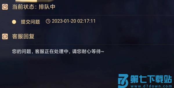 蛋仔派对未成年充值退款方法