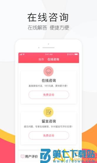 68宠物app v6.1.0 安卓版 1