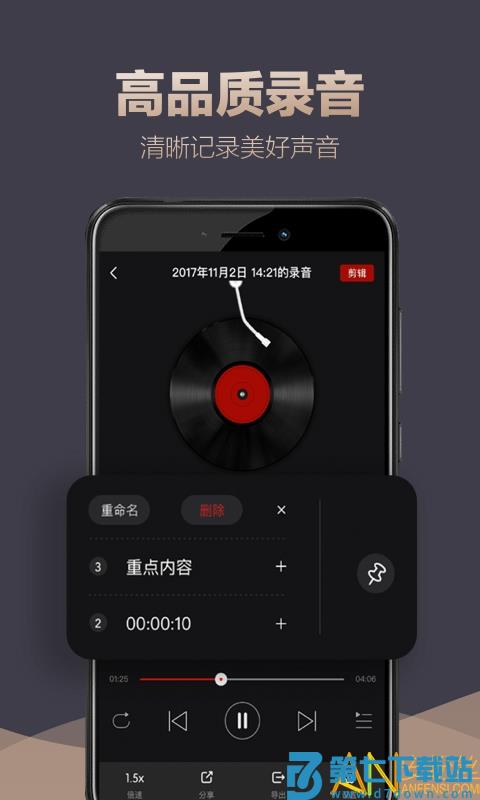 录音专家软件app v4.9.0 安卓免费版 0