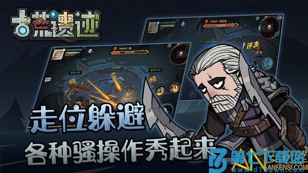 古荒遗迹破解版 v1.01.01 安卓版 3