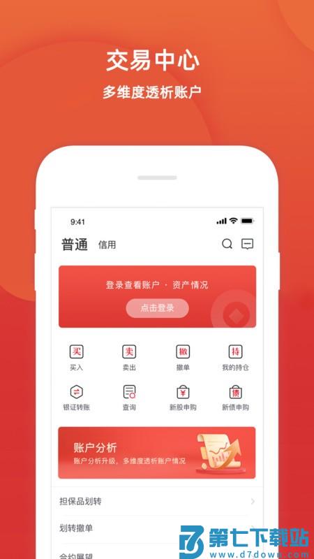 五矿证券app v3.38.0 安卓最新版 2