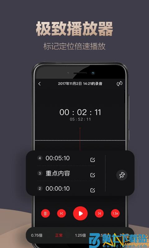 录音专家app下载
