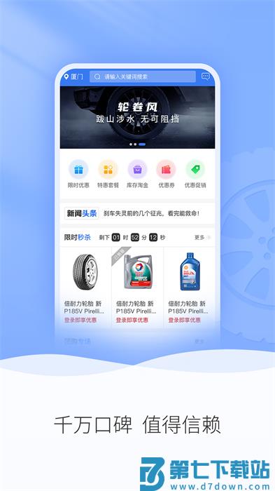 轮卷风汽配app下载 v1.1.5安卓版 1