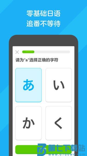 多邻国duolingo官方版 v6.8.3-china 安卓版 1