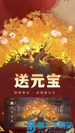 三国杀OL互通版app免费版下载 v3.7.4.5 安卓手机版 2