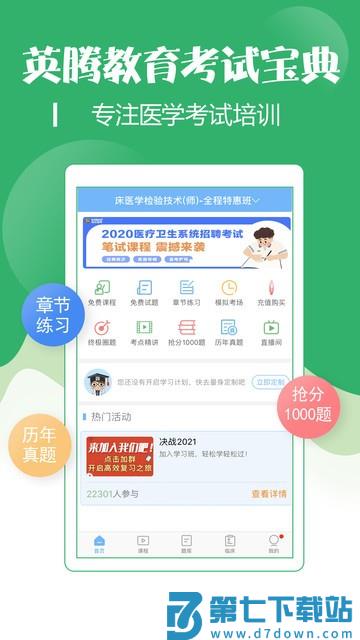 技师初级士师考试宝典最新版 v91.0 安卓版 3