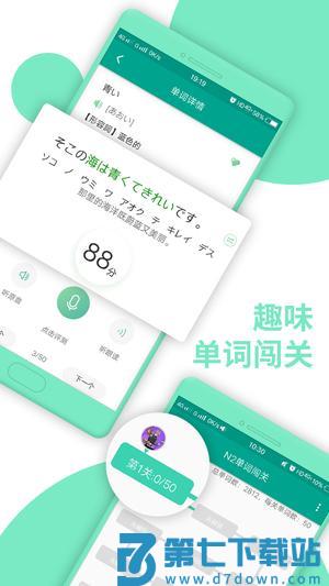 日语N2 app下载 v2.4.1145 安卓版 1