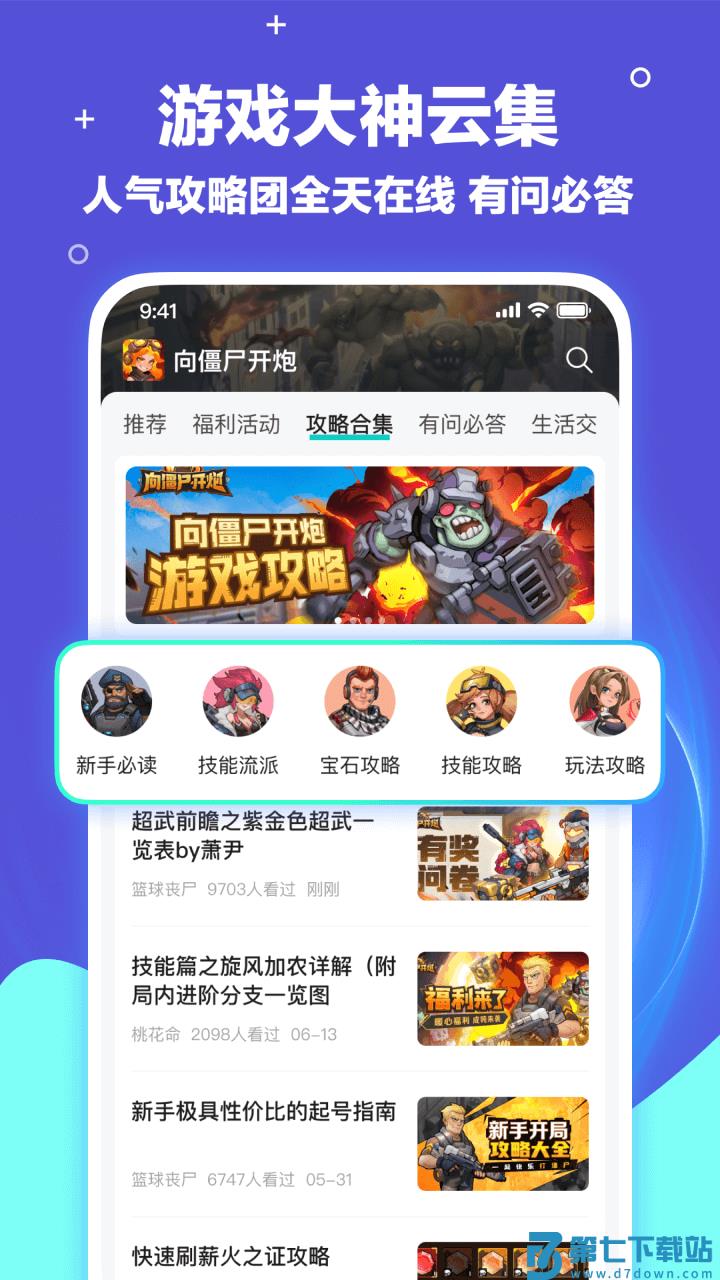 梦游社区app免费版下载 v2.6.3安卓版 1