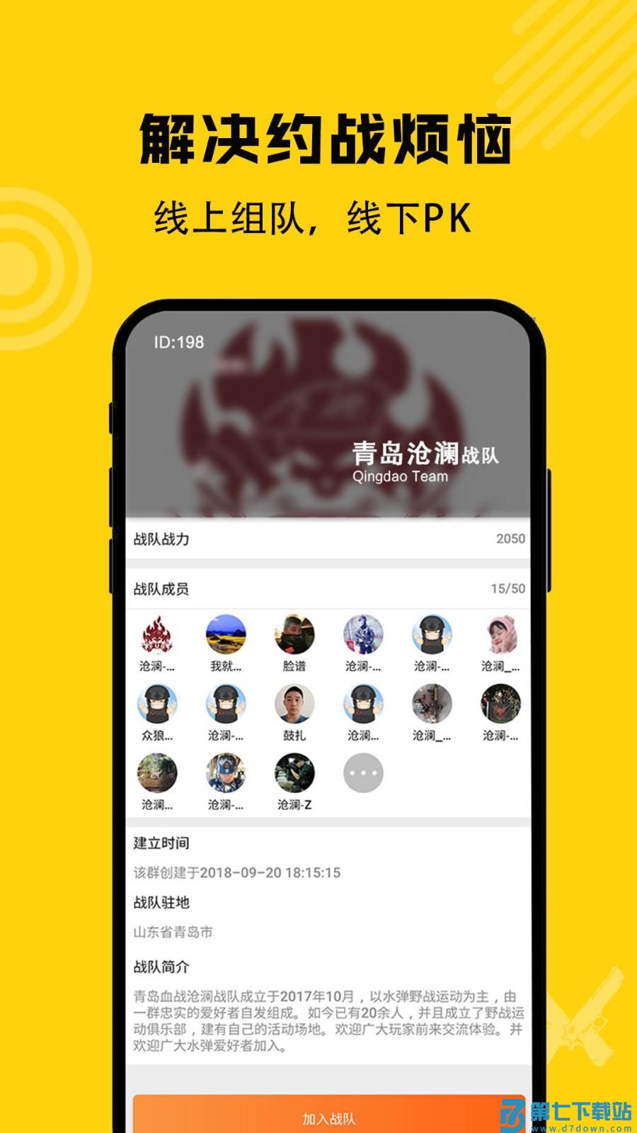 枪战圈app v5.4.1 安卓版 1