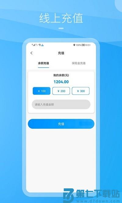 九州司机V3app v3.0.1 安卓版 3