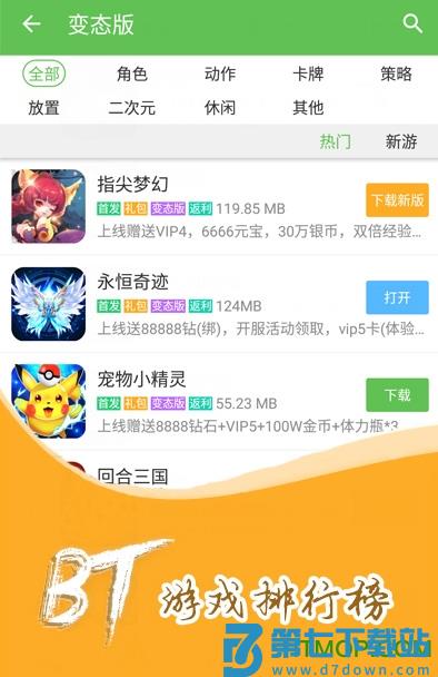 3733游戏盒APP最新安卓版下载 v6.4.4300安卓版 2