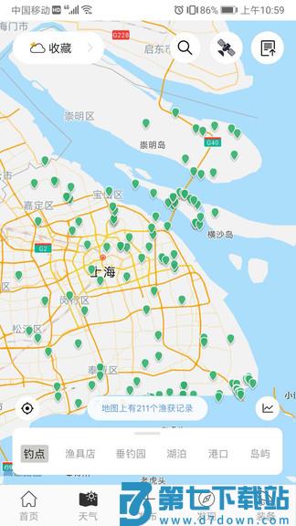 渔获app软件 v3.10.44 安卓最新版本 0