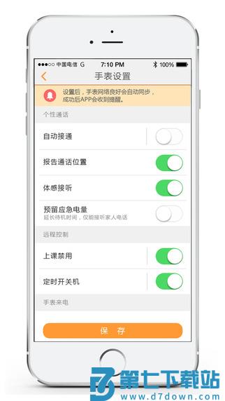 小天才电话手表官方版下载 v9.22.20安卓版 0