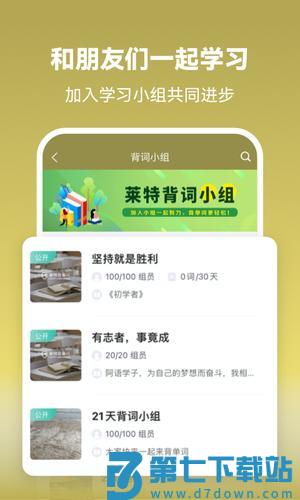 莱特阿拉伯语学习背单词app下载 v2.3.8 安卓版 2