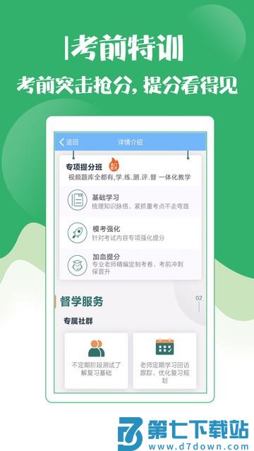 技师初级士师考试宝典app下载