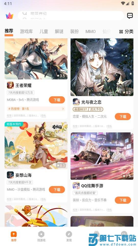 vivo中心 app免费版下载 v7.0.30.2安卓版 1