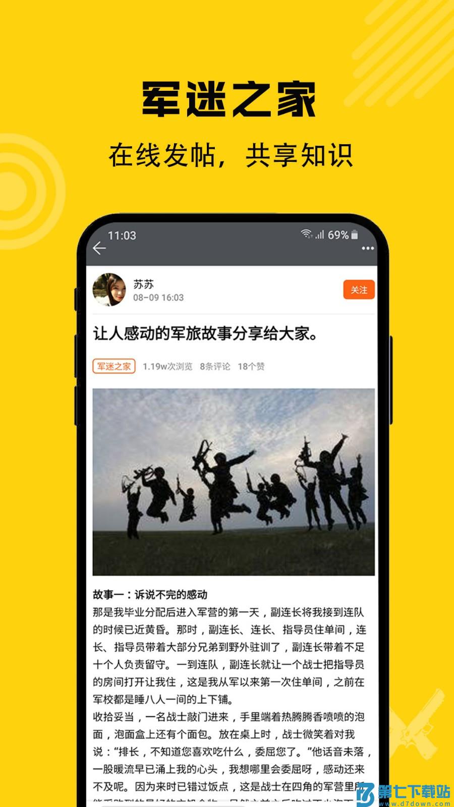 枪战圈app v5.4.1 安卓版 2