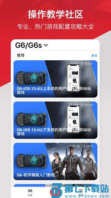 盖世小鸡app免费版下载 v5.4.8安卓版 1