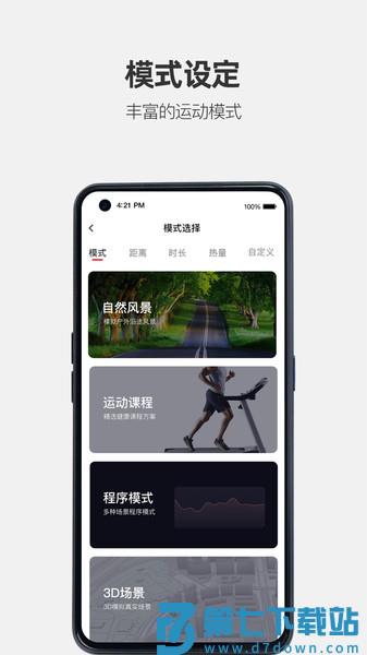 运动秀手机版 v4.7.6 安卓最新版 2