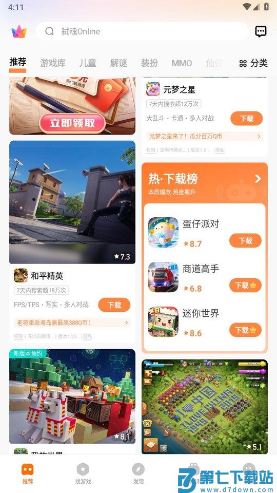 vivo中心 app免费版下载 v7.0.30.2安卓版 0