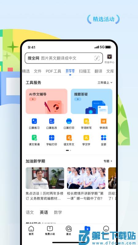 qq浏览器手机版官方 v15.7.7.7054 安卓免费版 4