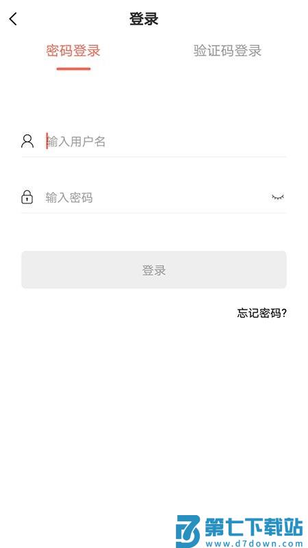 思源心理app v5.1.3 安卓版 1