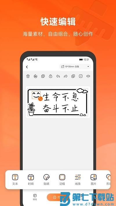 爱印app官方版 v1.4.11 安卓手机版 1